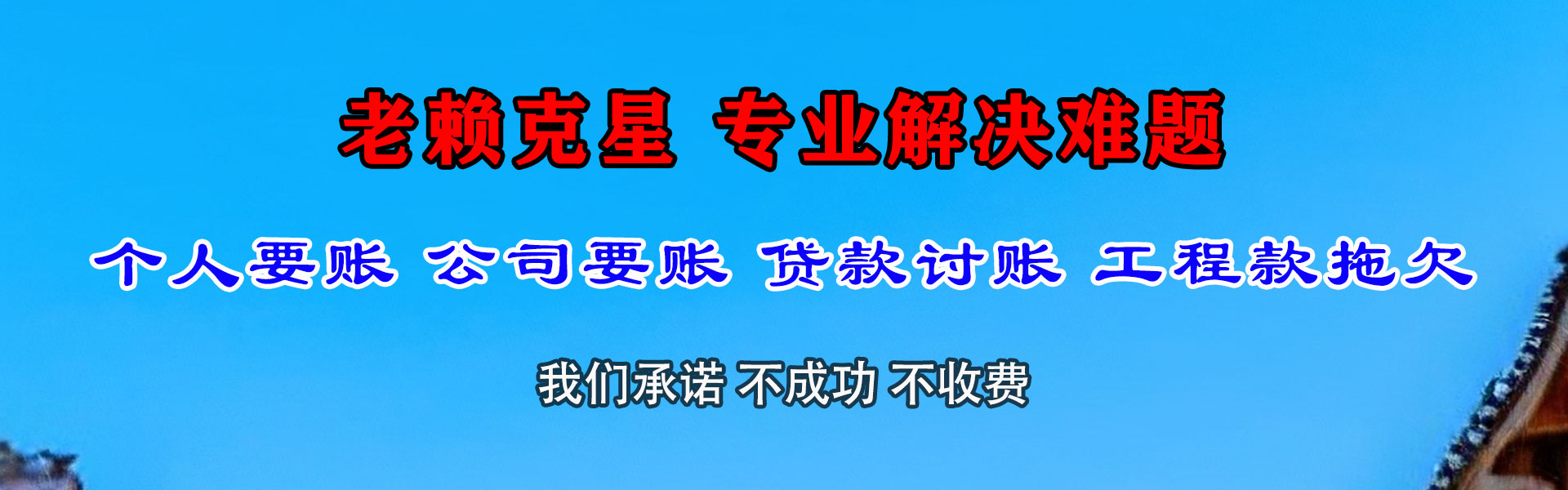 上高要债公司