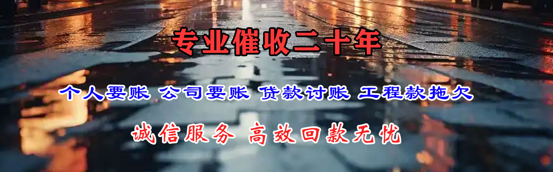 上高收债公司